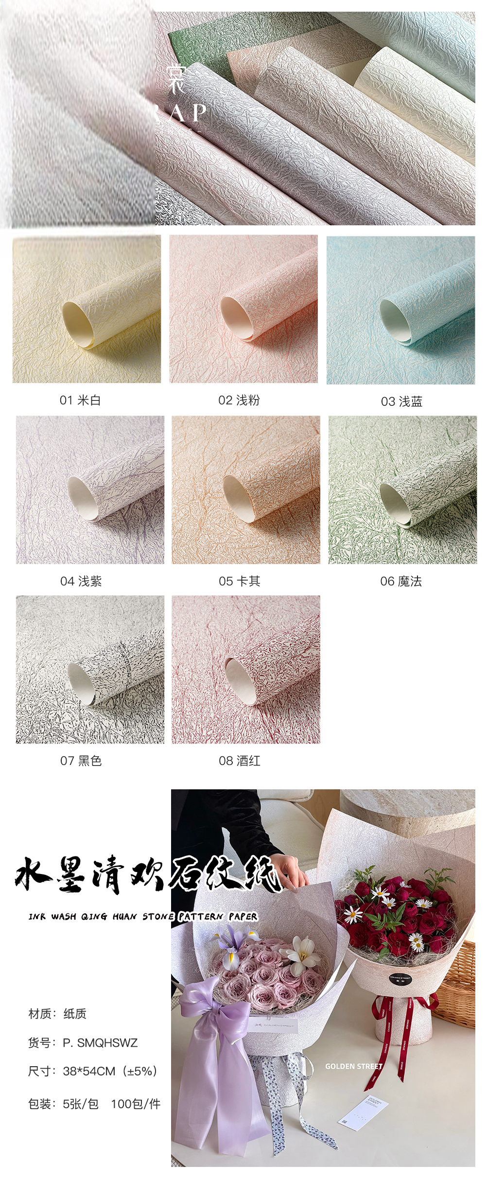 Wholesale Floral Wrapping Paper SMQHSWZ 38×54CM - Image 8