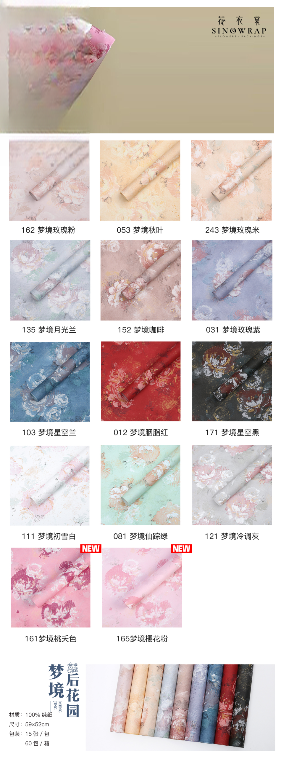 Wrapping Paper MJHY - 59cm*52cm