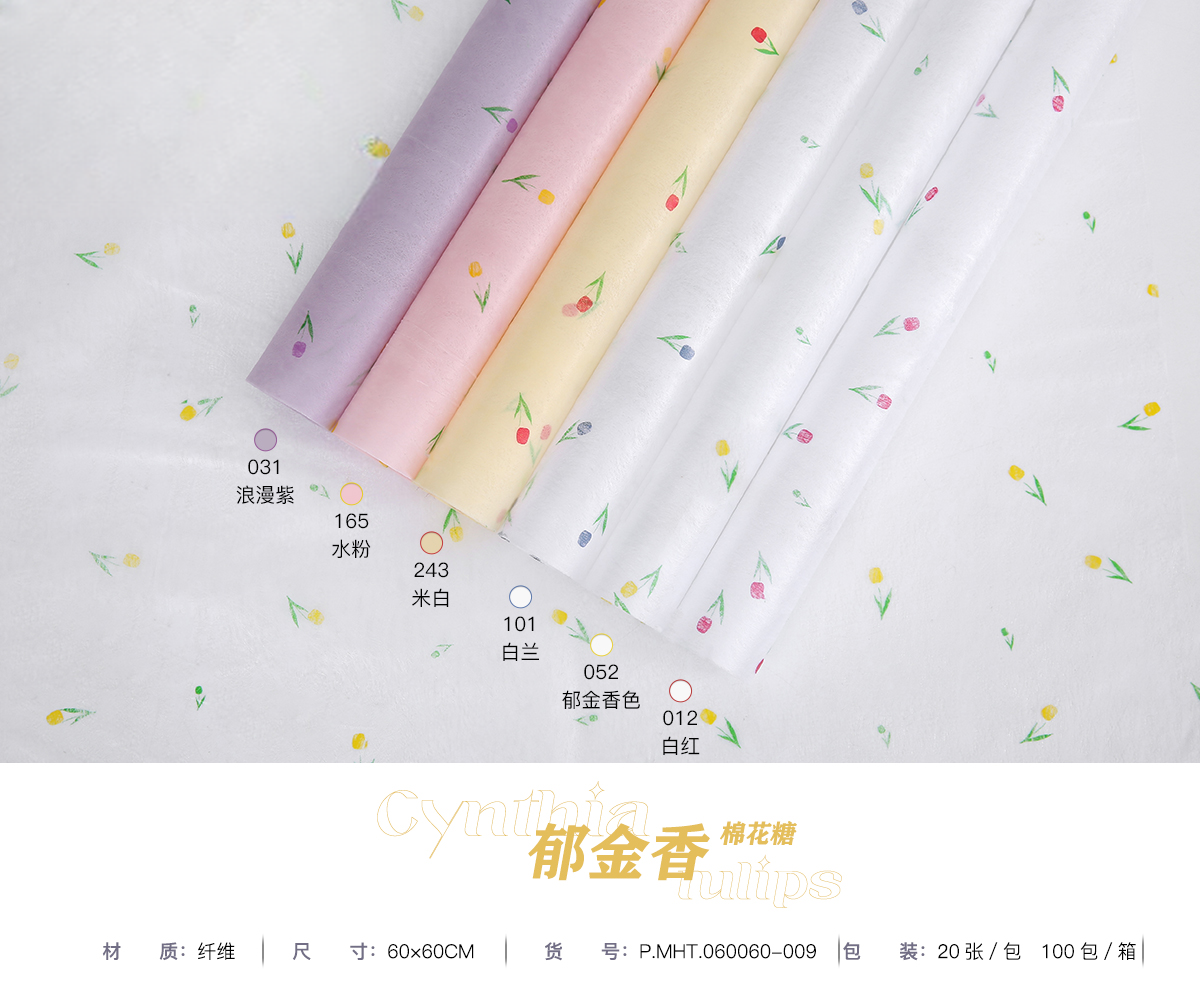 Wrapping Paper MH-009 - 60cm*60cm