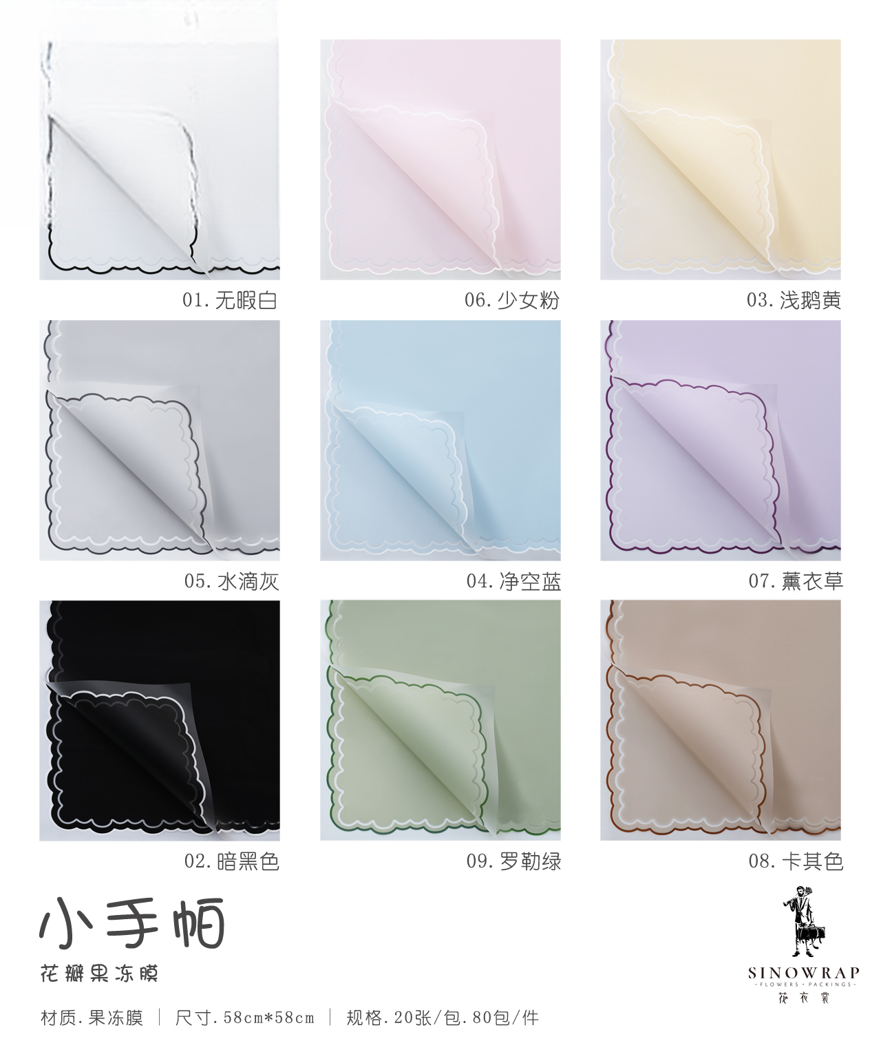 Wholesale Floral Wrapping Paper XSP 58cm×58cm - Image 6