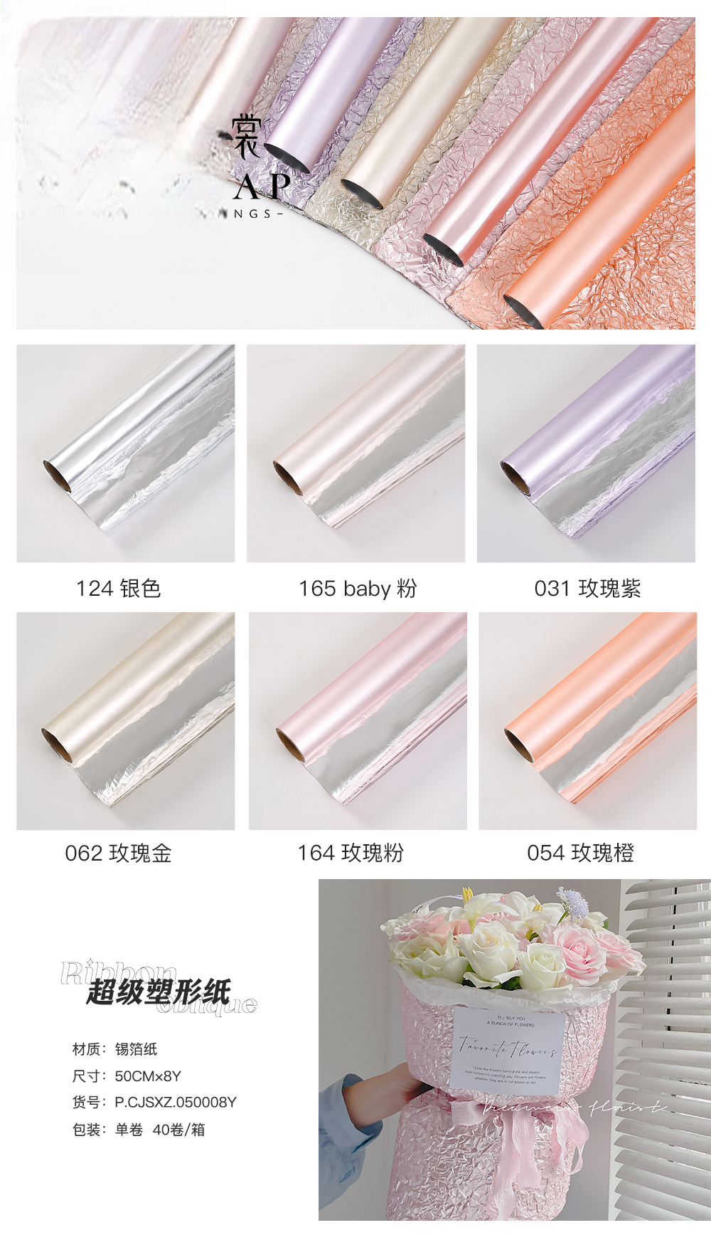 Wrapping Paper CJSXZ - 50cm*60cm