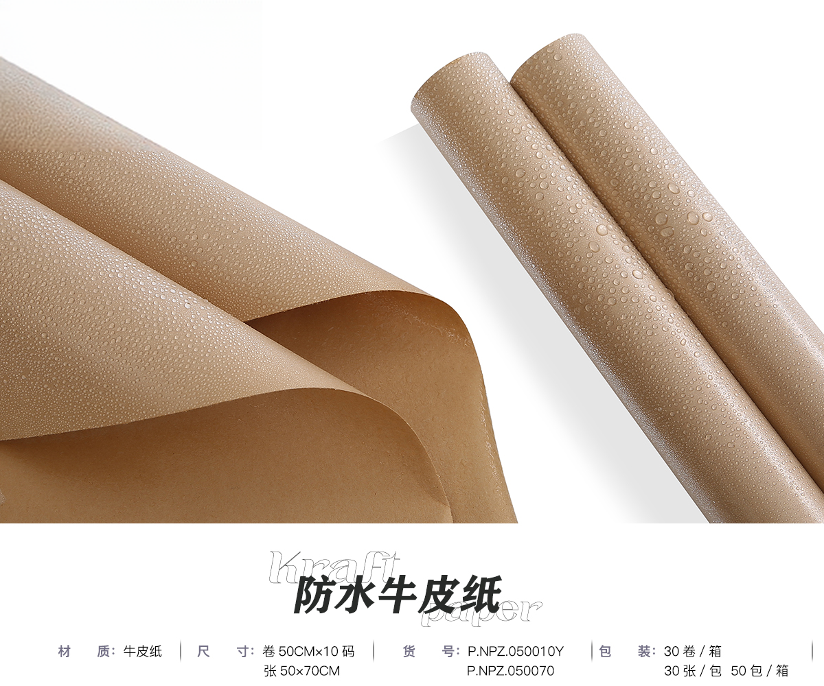 Wrapping Paper NPZ-Roll - 50CM*10Y