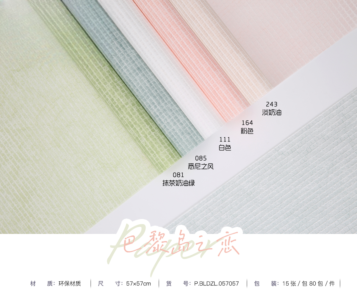 Wrapping Paper BLDZL - 57*57cm