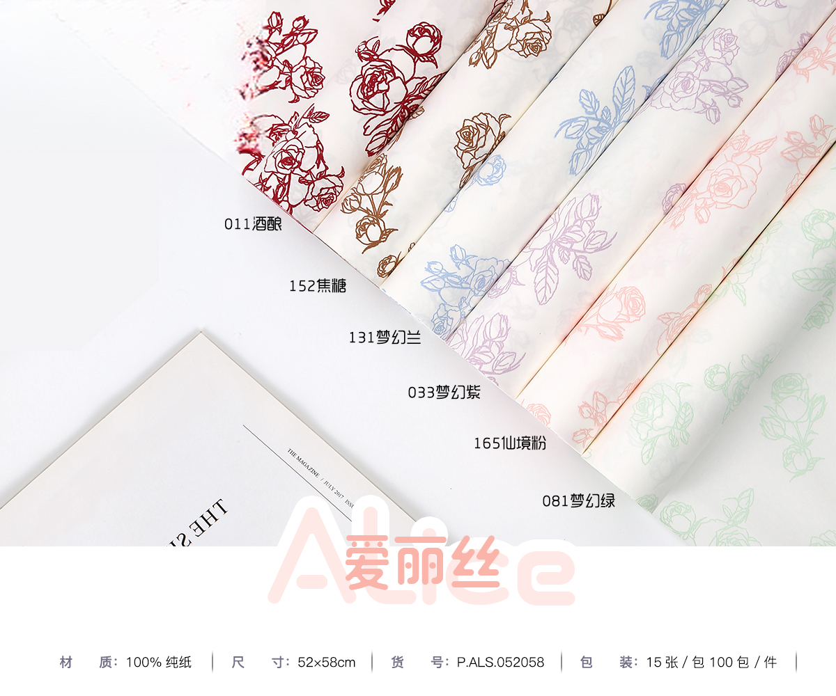Wrapping Paper ALS - 52*58cm