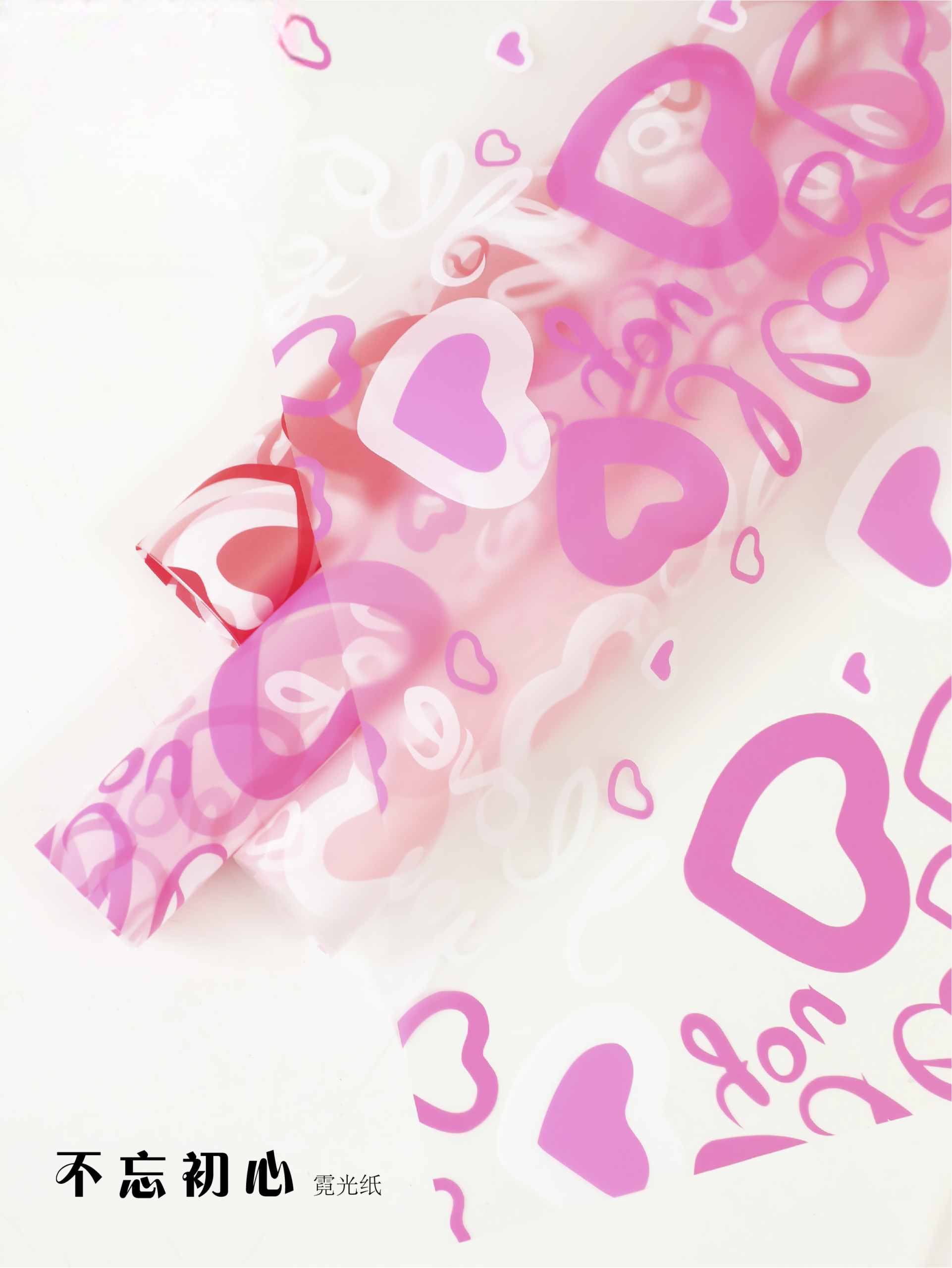 Wrapping paper NGZ-JBJFZ - 56*56cm (Pink Heart Cellophane)
