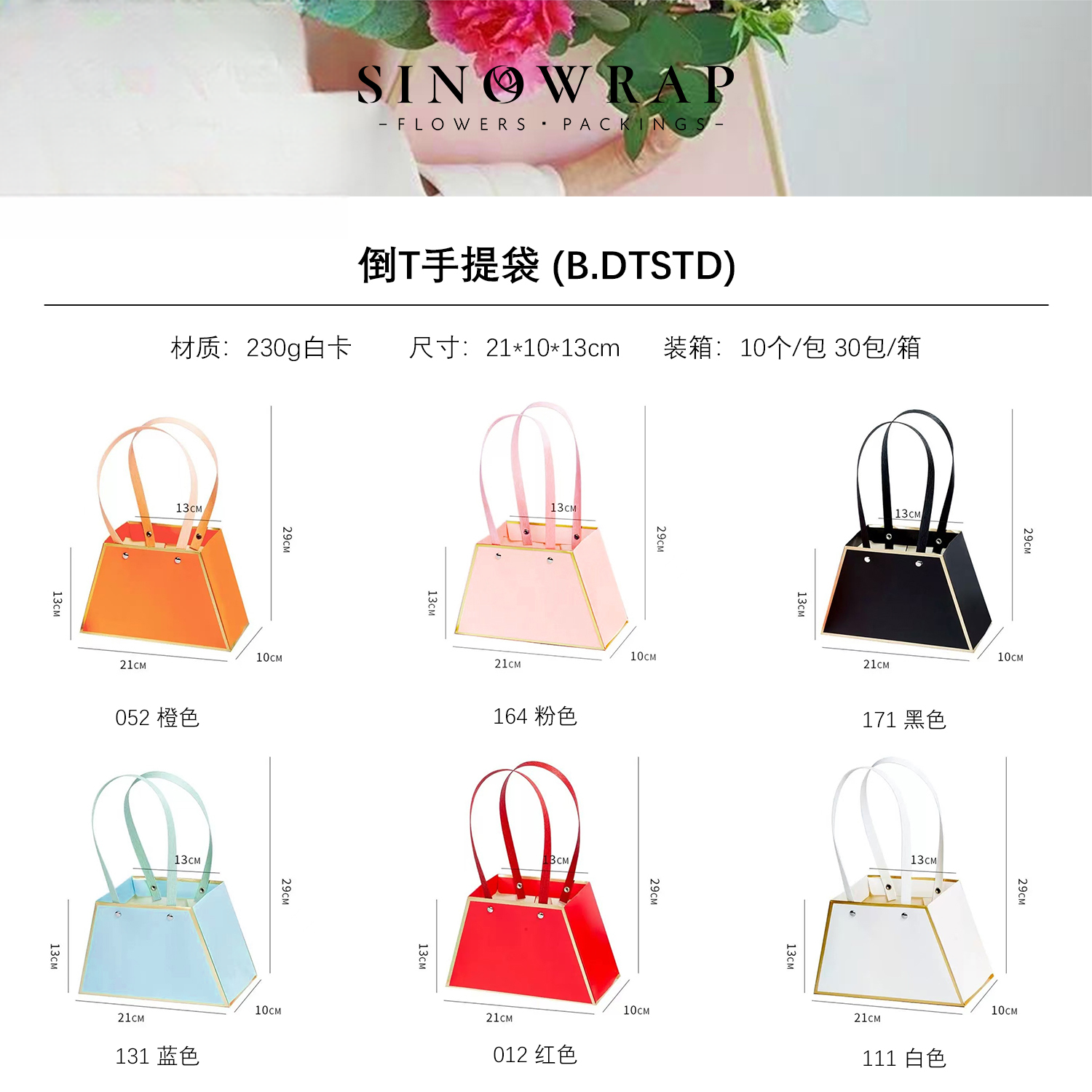 Flower Gift Bags 21x10x13cm, 10pcs/Bag – Wholesale Floral Packaging Bags (DTSTD) - Image 7