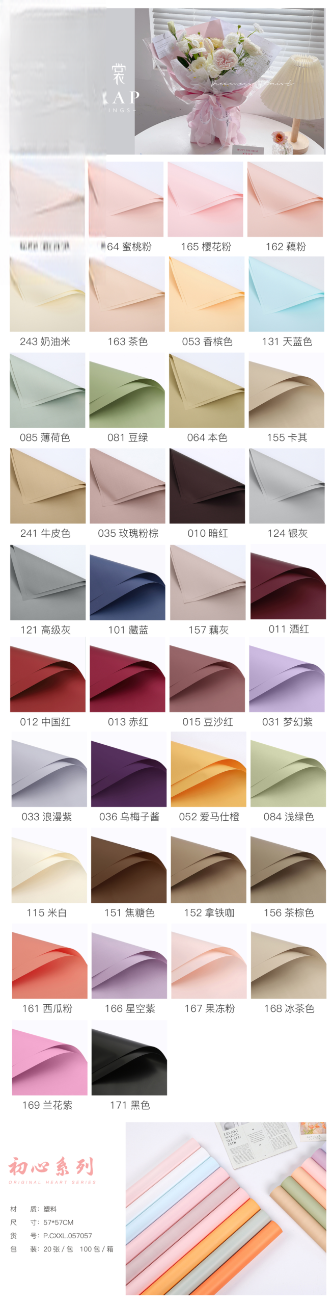 Wrapping paper CXXL - 55*55CM