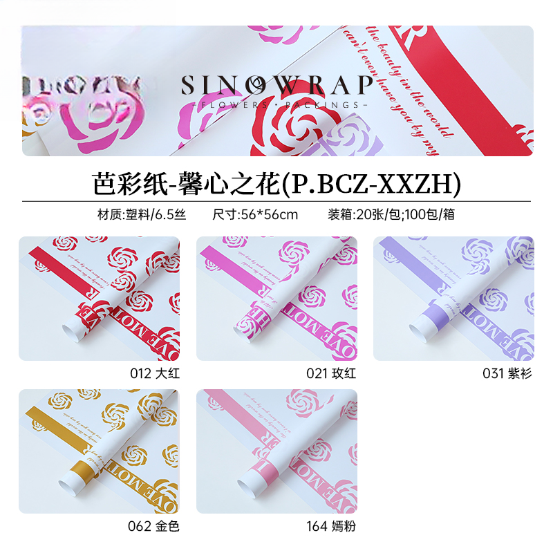 WRAPPING PAPER BCZ-XXZH - 56*56cm